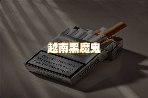 免税万宝路